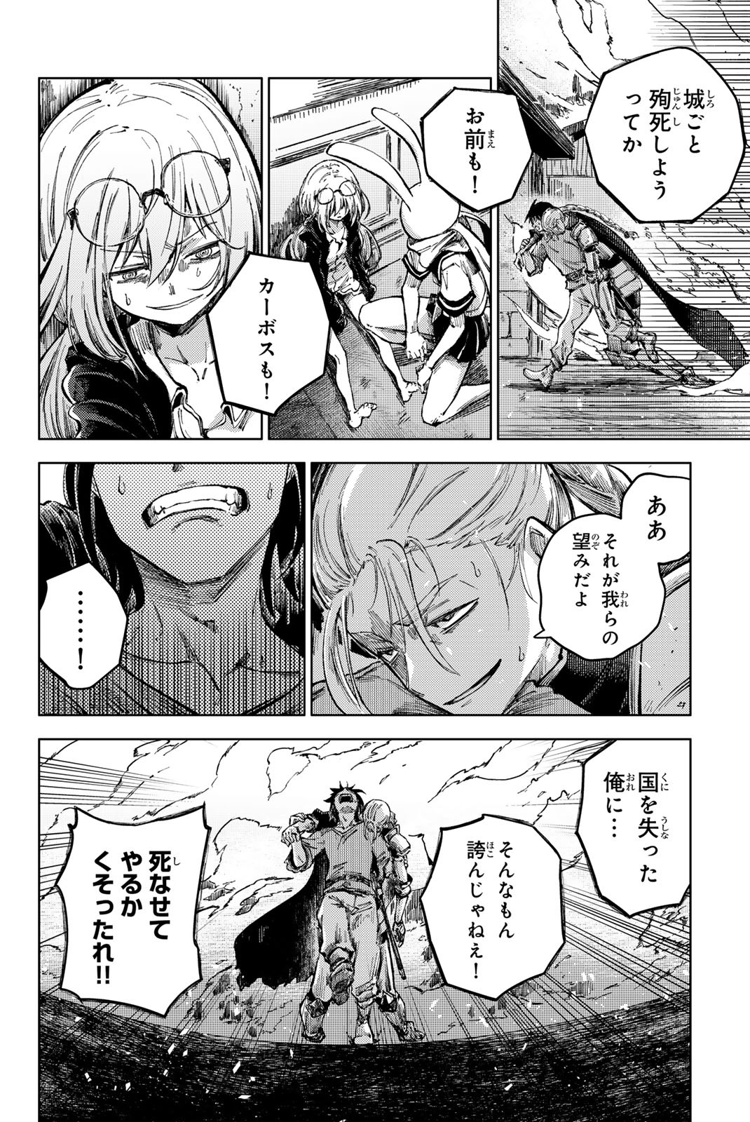 PEACH BOY RIVERSIDE - raw - Chapter 75.1 - https://jpdd.ccdd.to/JPDD/peachboyriverside/751000/nzmu1jjpki4.jpg