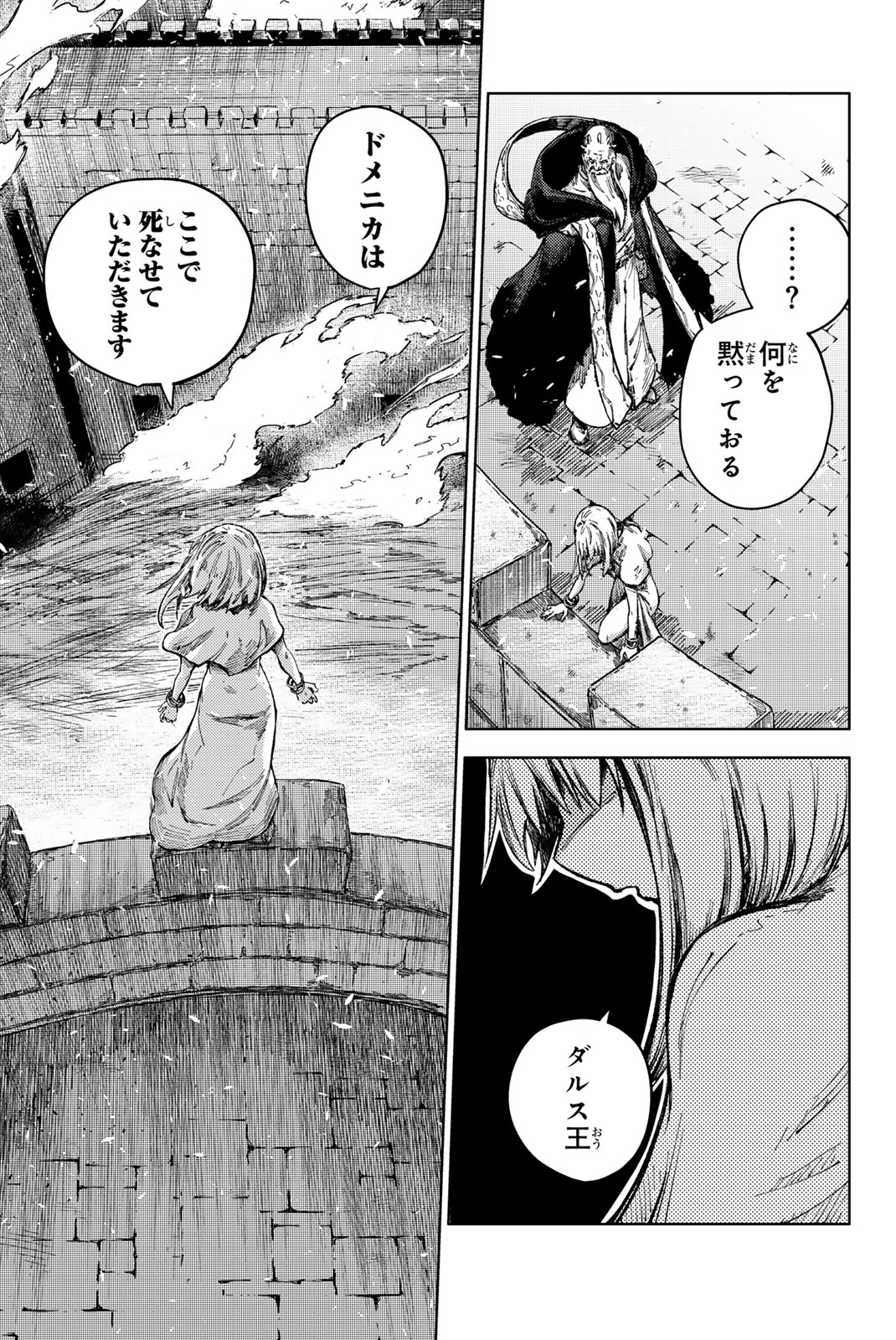 PEACH BOY RIVERSIDE - raw - Chapter 75.1 - https://jpdd.ccdd.to/JPDD/peachboyriverside/751000/o0jof3a5awl.jpg
