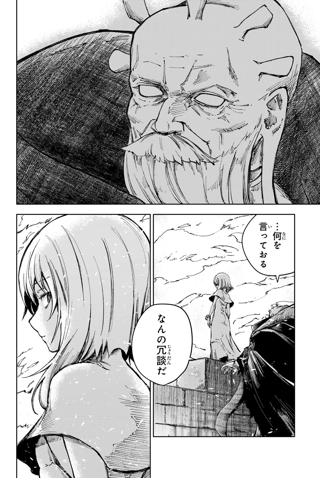 PEACH BOY RIVERSIDE - raw - Chapter 75.1 - https://jpdd.ccdd.to/JPDD/peachboyriverside/751000/q4ovqoqac3g.jpg