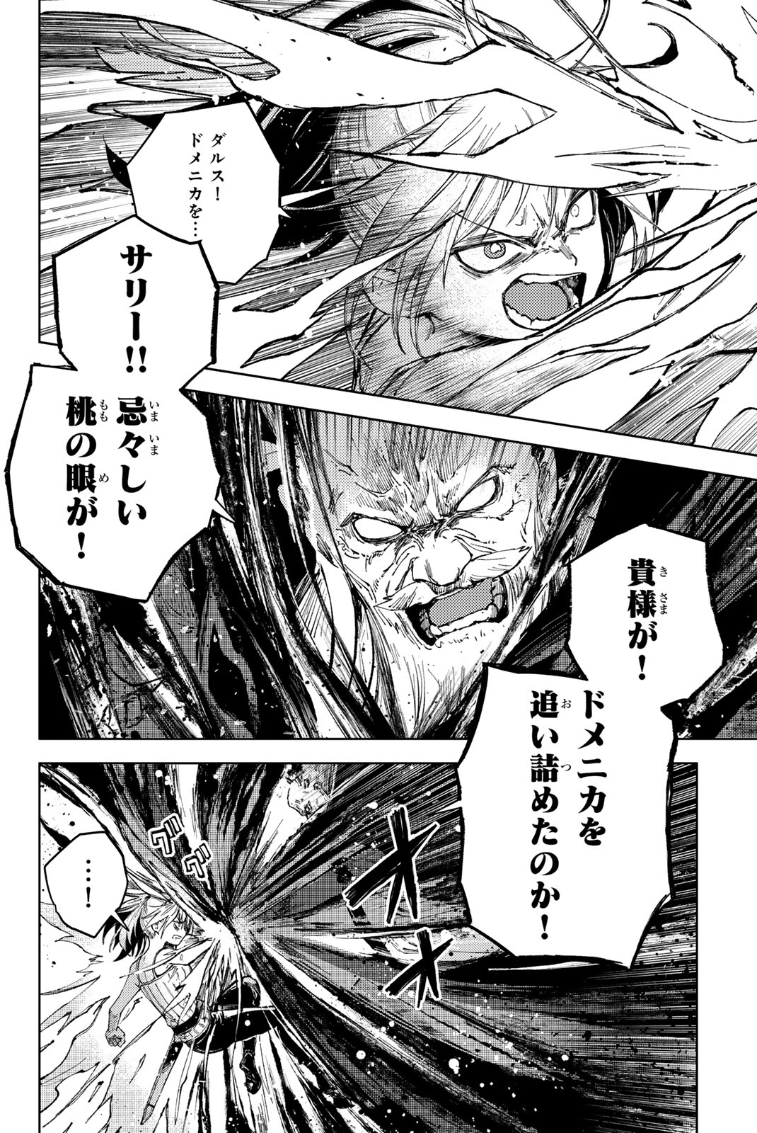 PEACH BOY RIVERSIDE - raw - Chapter 76.1 - https://jpdd.ccdd.to/JPDD/peachboyriverside/761000/4btfapap0i4.jpg
