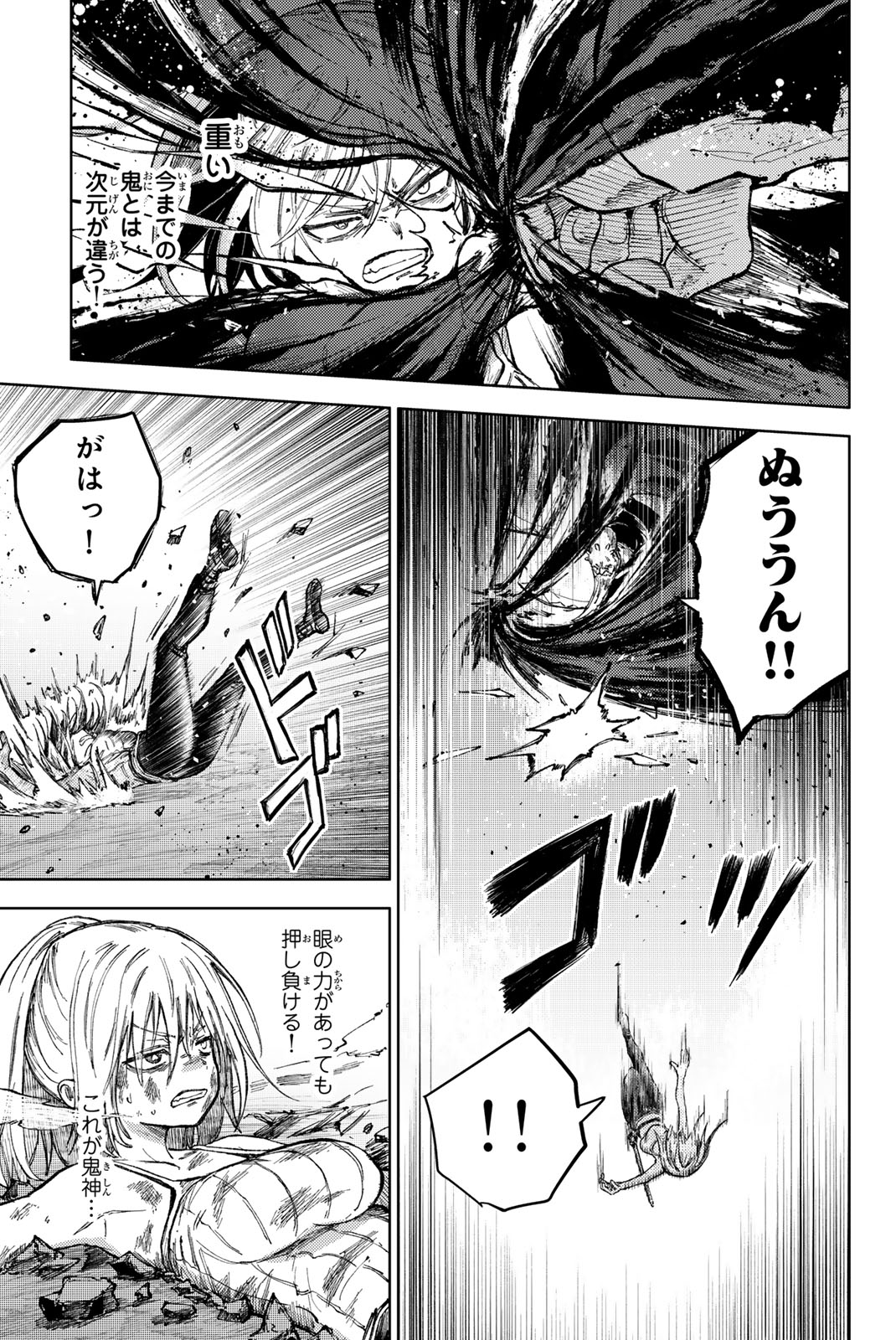 PEACH BOY RIVERSIDE - raw - Chapter 76.1 - https://jpdd.ccdd.to/JPDD/peachboyriverside/761000/bapzmfgmx1e.jpg