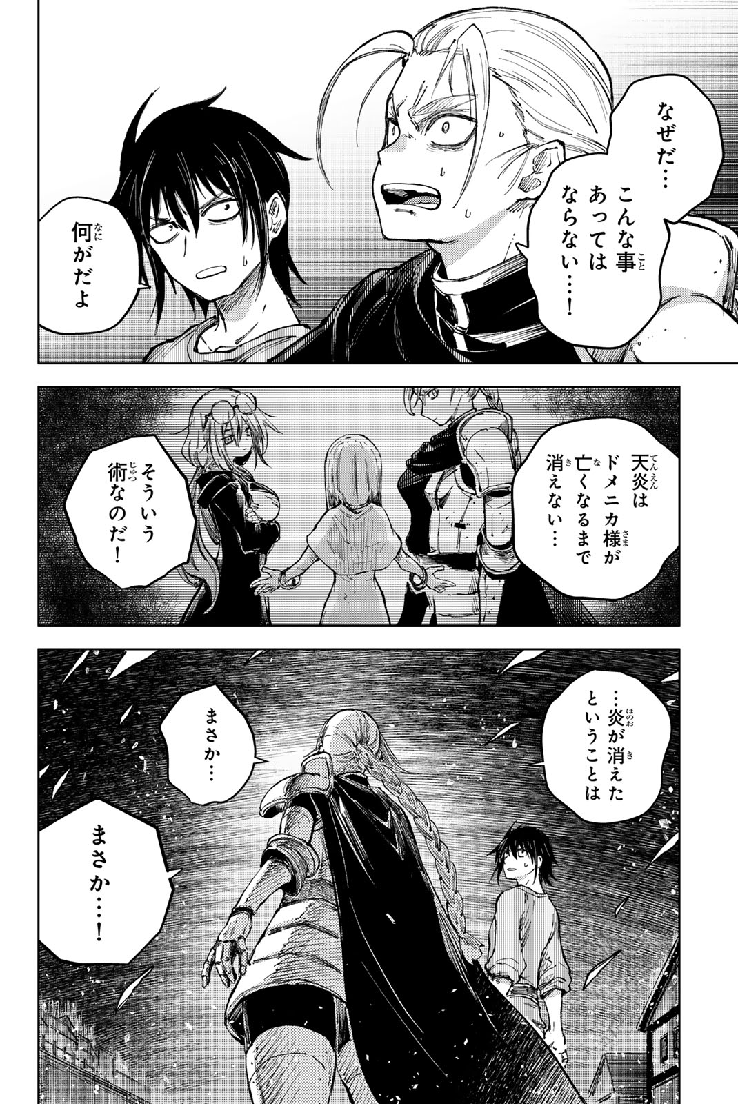 PEACH BOY RIVERSIDE - raw - Chapter 76.1 - https://jpdd.ccdd.to/JPDD/peachboyriverside/761000/mtmpkufqhnw.jpg