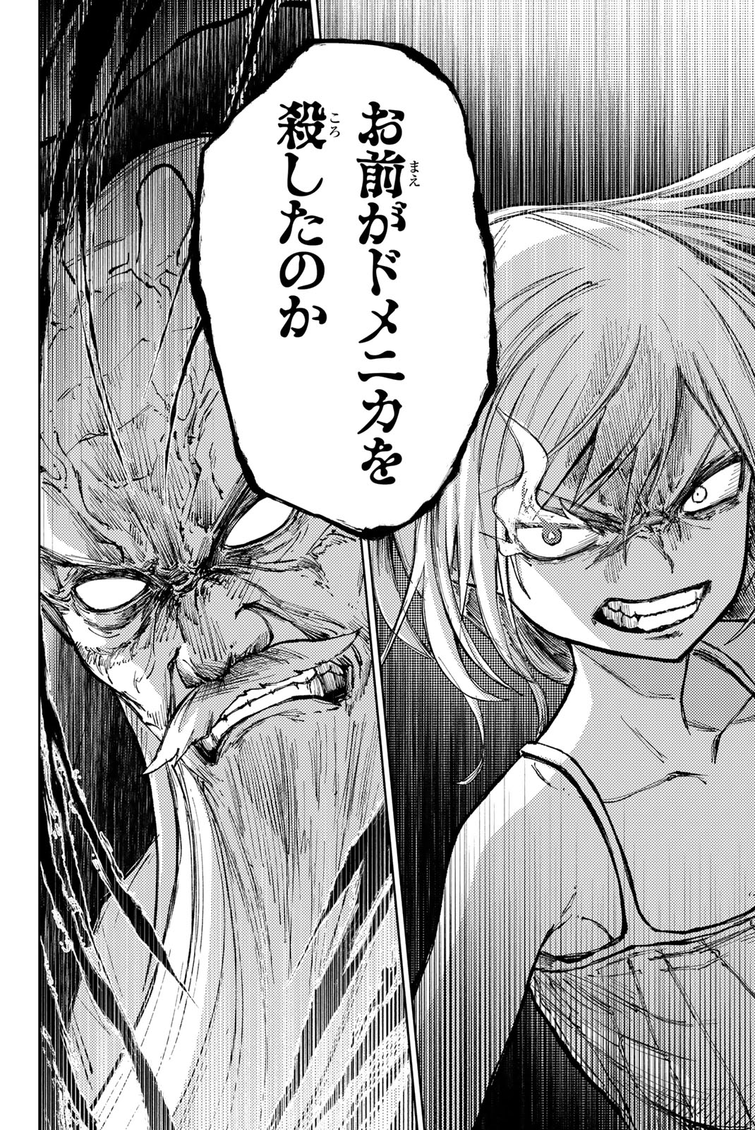 PEACH BOY RIVERSIDE - raw - Chapter 76.1 - https://jpdd.ccdd.to/JPDD/peachboyriverside/761000/spdbnd44bnu.jpg