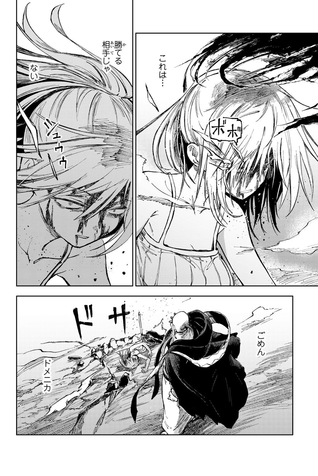PEACH BOY RIVERSIDE - raw - Chapter 76.2 - https://jpdd.ccdd.to/JPDD/peachboyriverside/762000/4nrp0j3vngs.jpg