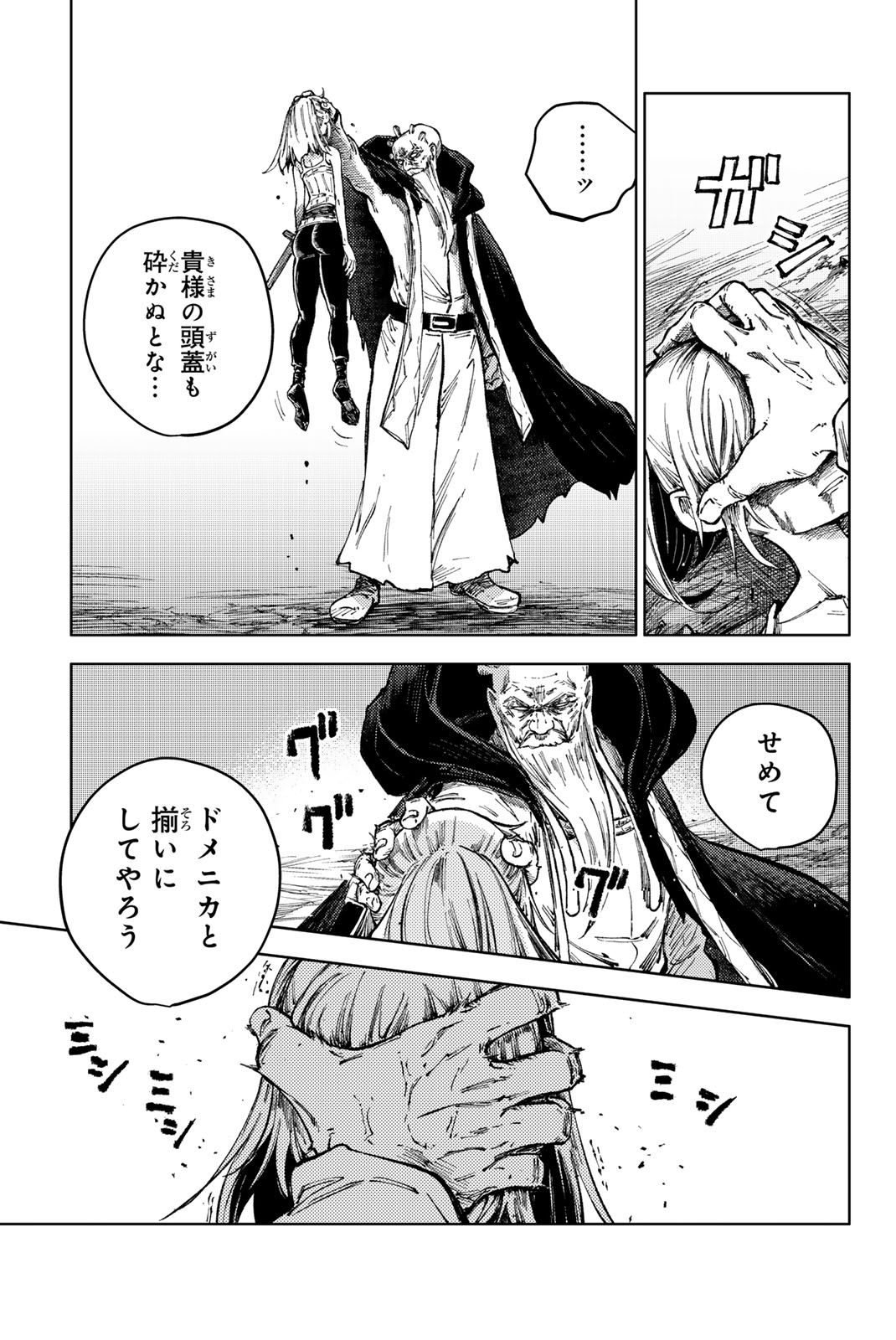 PEACH BOY RIVERSIDE - raw - Chapter 76.2 - https://jpdd.ccdd.to/JPDD/peachboyriverside/762000/bgftihfogyq.jpg