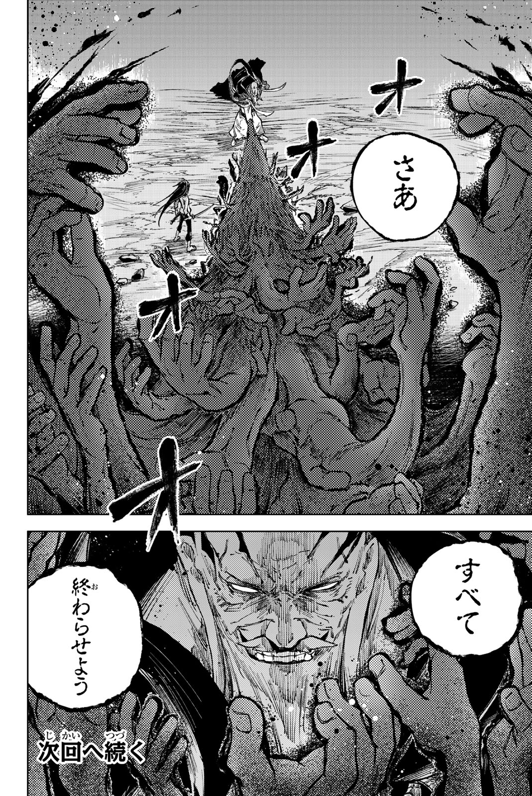 PEACH BOY RIVERSIDE - raw - Chapter 76.2 - https://jpdd.ccdd.to/JPDD/peachboyriverside/762000/eabznz4oiot.jpg