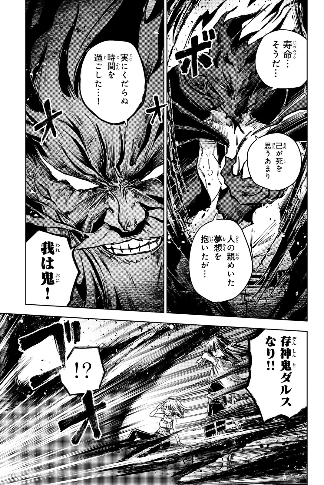 PEACH BOY RIVERSIDE - raw - Chapter 76.2 - https://jpdd.ccdd.to/JPDD/peachboyriverside/762000/v5jcal4m3yn.jpg