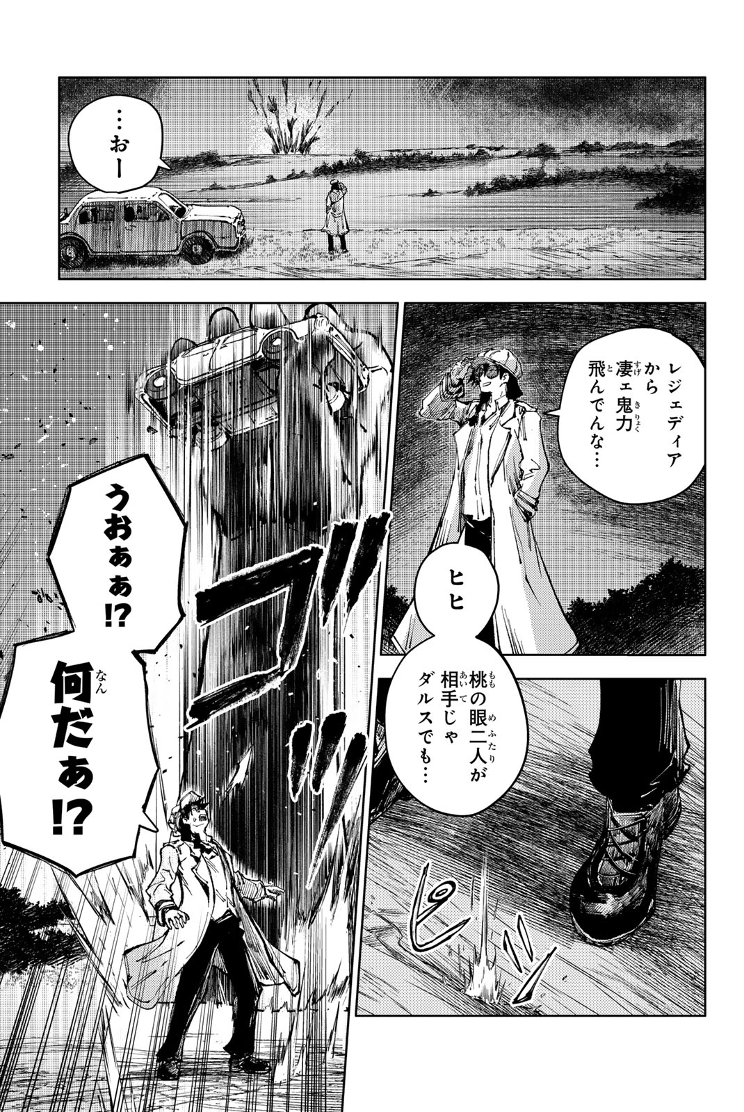 PEACH BOY RIVERSIDE - raw - Chapter 77.1 - https://jpdd.ccdd.to/JPDD/peachboyriverside/771000/5lptaoxy1qa.jpg