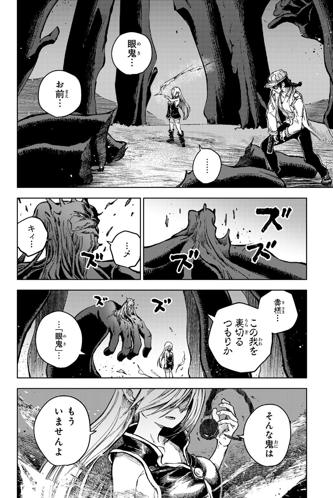 PEACH BOY RIVERSIDE - raw - Chapter 77.1 - https://jpdd.ccdd.to/JPDD/peachboyriverside/771000/cfkadwjymlv.jpg