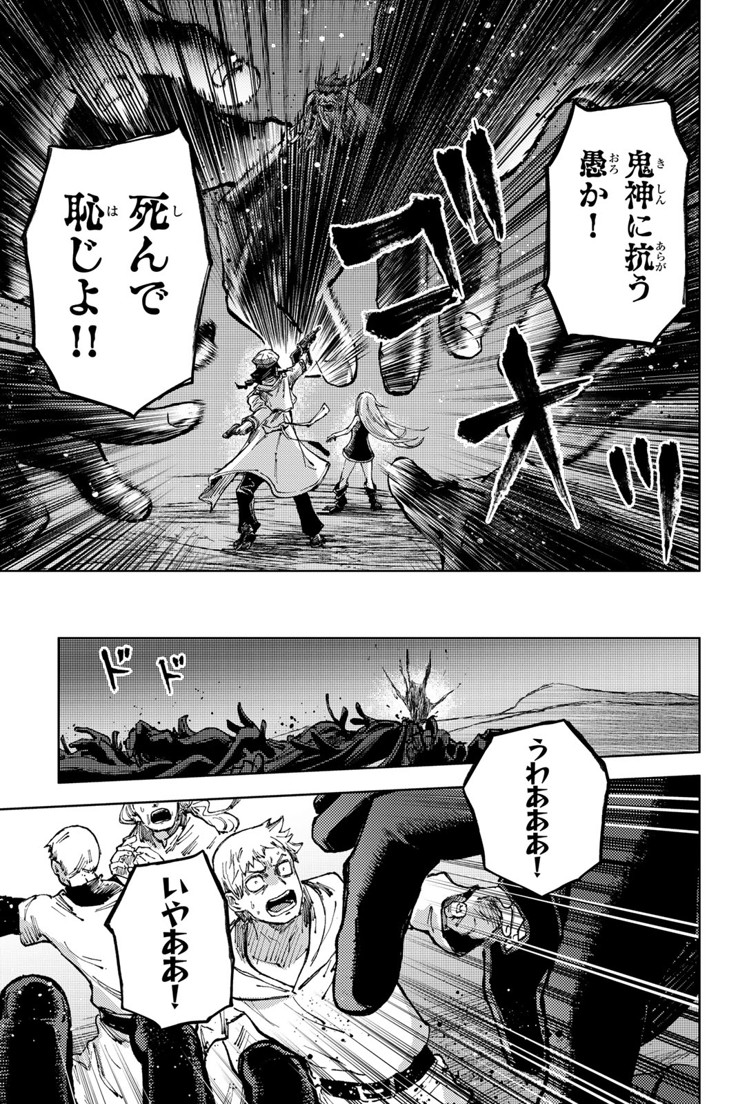PEACH BOY RIVERSIDE - raw - Chapter 77.1 - https://jpdd.ccdd.to/JPDD/peachboyriverside/771000/cpgczvsqj4d.jpg
