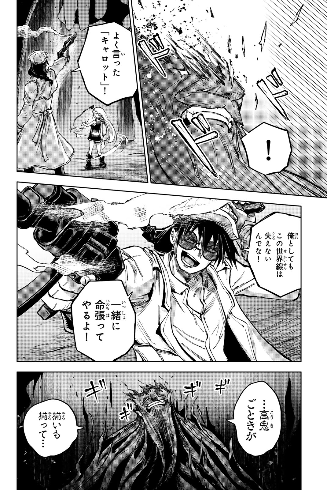 PEACH BOY RIVERSIDE - raw - Chapter 77.1 - https://jpdd.ccdd.to/JPDD/peachboyriverside/771000/dza4jkqgnvb.jpg