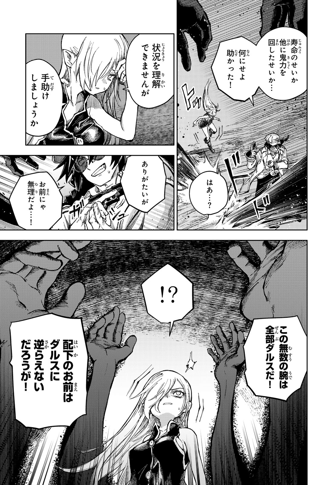 PEACH BOY RIVERSIDE - raw - Chapter 77.1 - https://jpdd.ccdd.to/JPDD/peachboyriverside/771000/ffhc54cjrkk.jpg