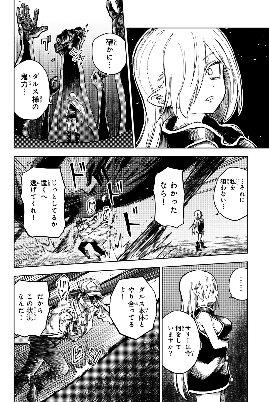 PEACH BOY RIVERSIDE - raw - Chapter 77.1 - https://jpdd.ccdd.to/JPDD/peachboyriverside/771000/i3d0vld1eh2.jpg