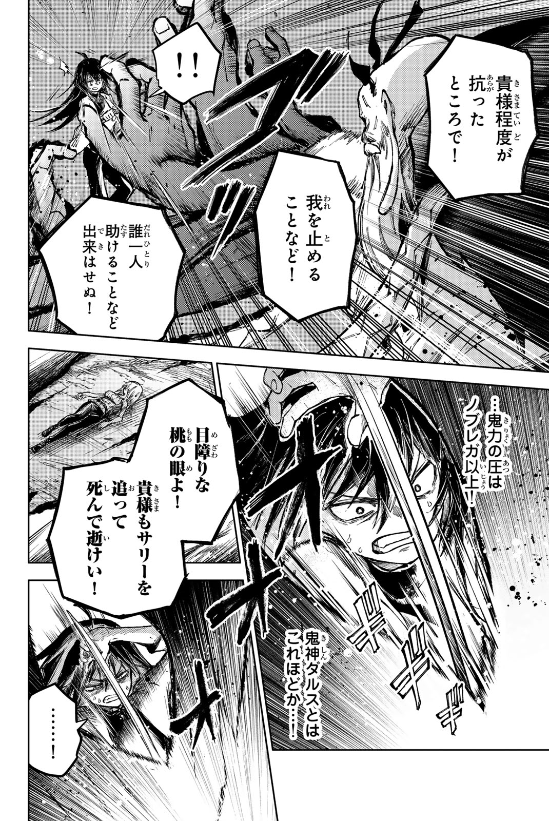 PEACH BOY RIVERSIDE - raw - Chapter 77.1 - https://jpdd.ccdd.to/JPDD/peachboyriverside/771000/kvre3hpki1s.jpg