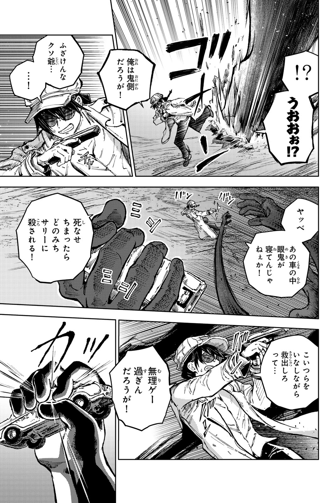 PEACH BOY RIVERSIDE - raw - Chapter 77.1 - https://jpdd.ccdd.to/JPDD/peachboyriverside/771000/t1z055zyjgw.jpg
