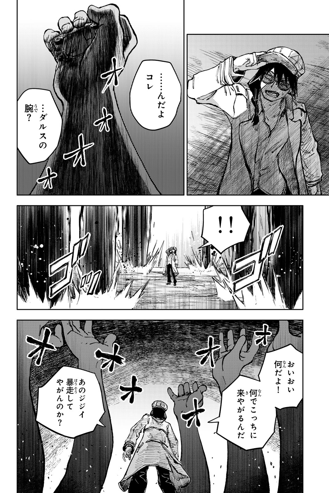 PEACH BOY RIVERSIDE - raw - Chapter 77.1 - https://jpdd.ccdd.to/JPDD/peachboyriverside/771000/tpao5sqgz0u.jpg
