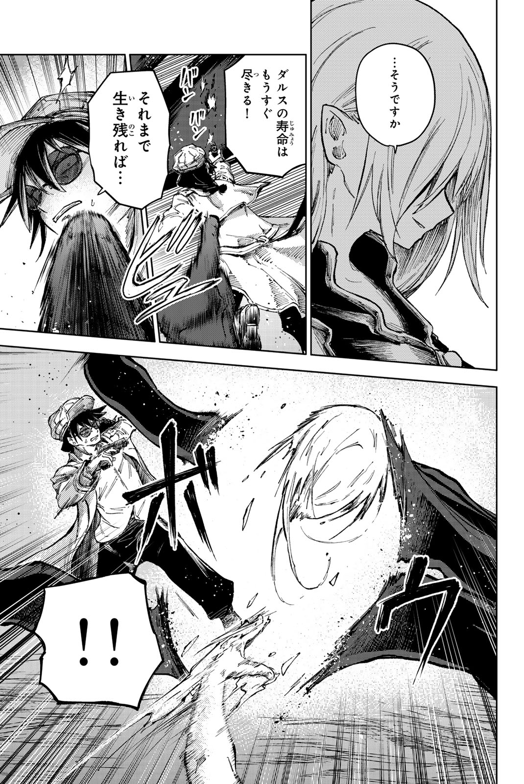 PEACH BOY RIVERSIDE - raw - Chapter 77.1 - https://jpdd.ccdd.to/JPDD/peachboyriverside/771000/ygl3jotcif5.jpg