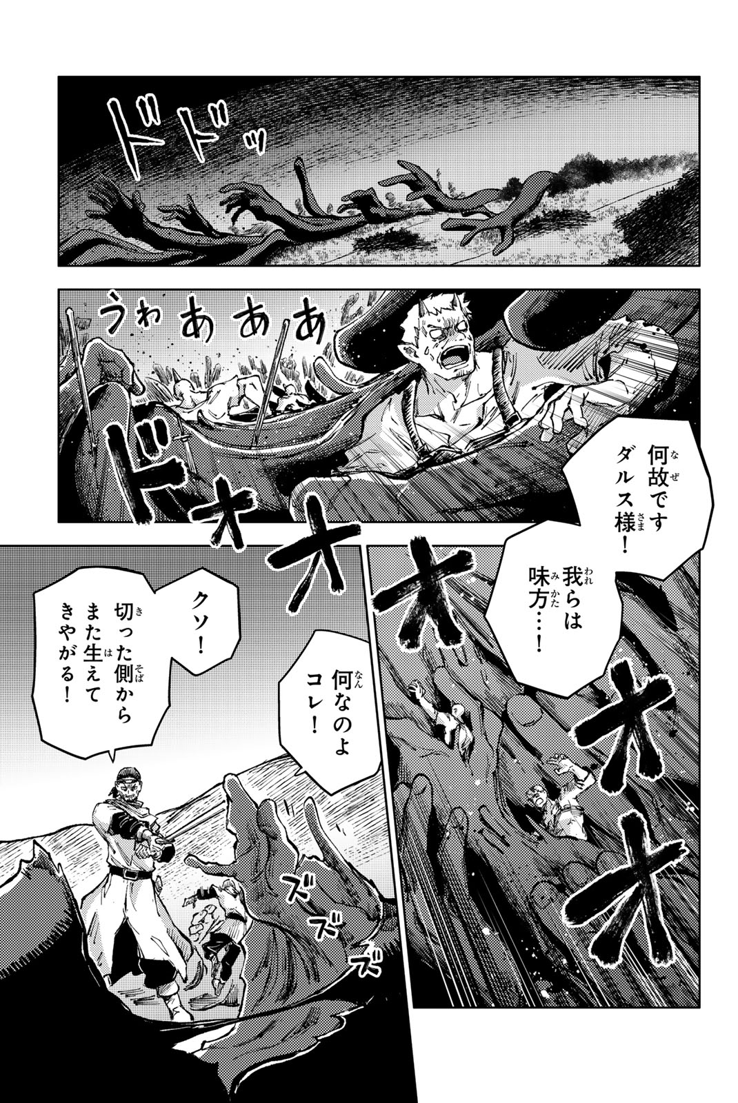 PEACH BOY RIVERSIDE - raw - Chapter 77.2 - https://jpdd.ccdd.to/JPDD/peachboyriverside/772000/0mm1gl5i4py.jpg