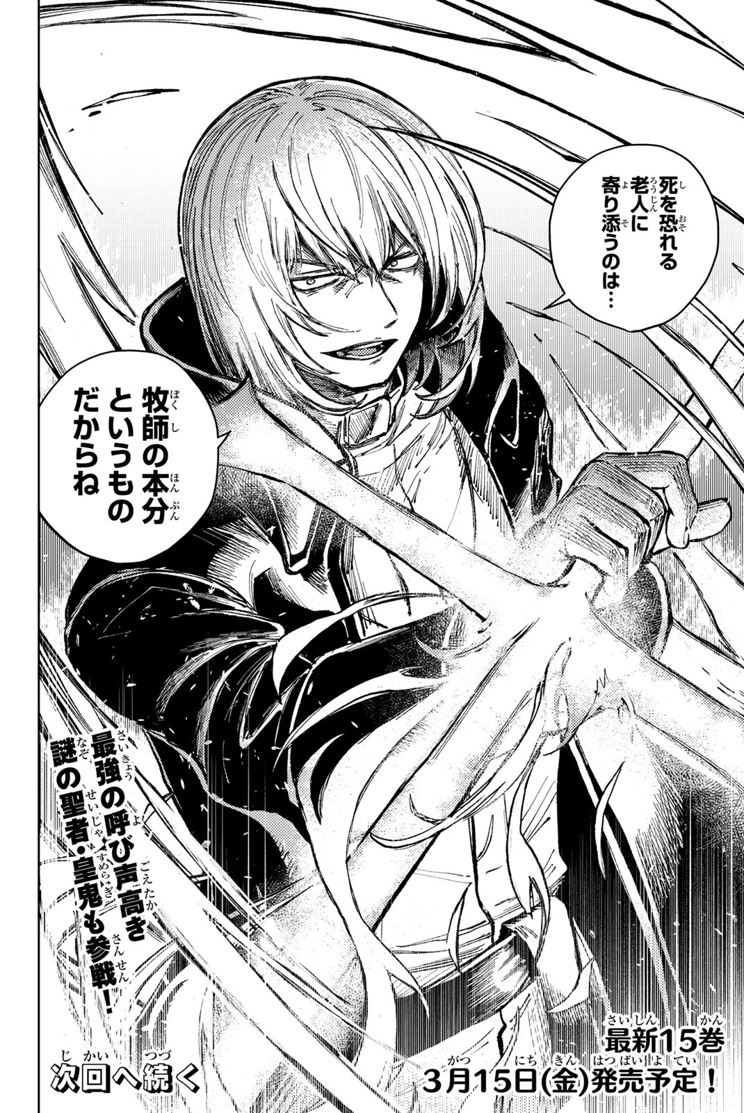 PEACH BOY RIVERSIDE - raw - Chapter 77.2 - https://jpdd.ccdd.to/JPDD/peachboyriverside/772000/35kfpybqqtx.jpg