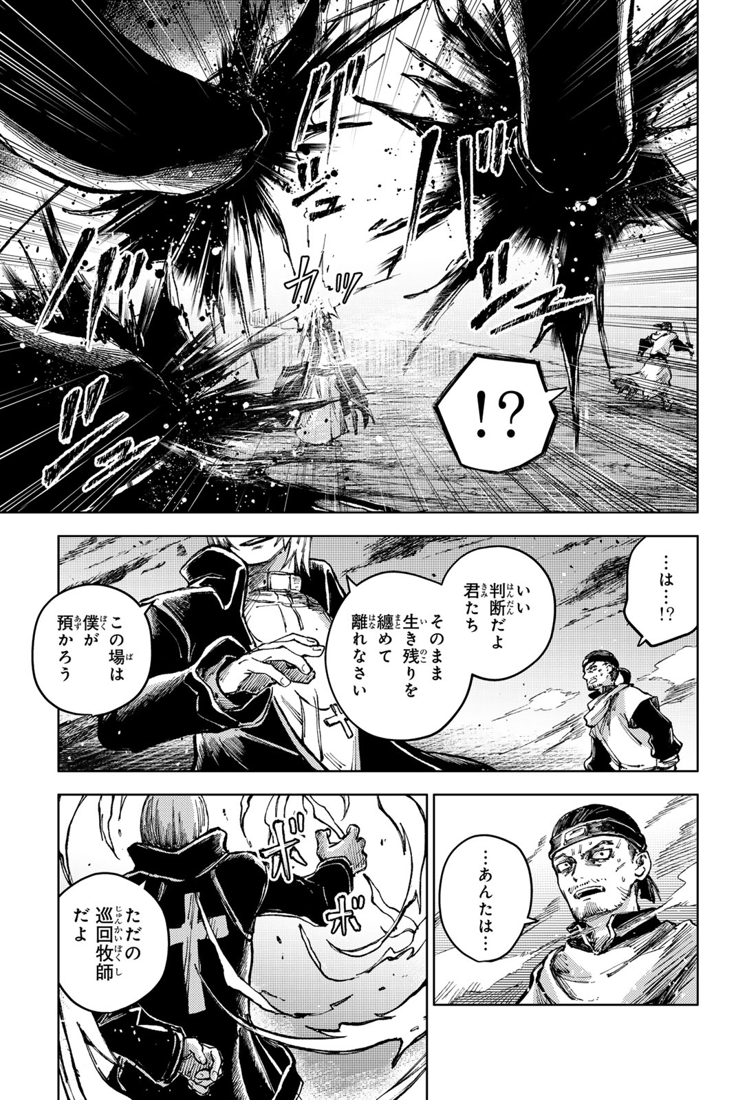 PEACH BOY RIVERSIDE - raw - Chapter 77.2 - https://jpdd.ccdd.to/JPDD/peachboyriverside/772000/5dmlkoazyzk.jpg
