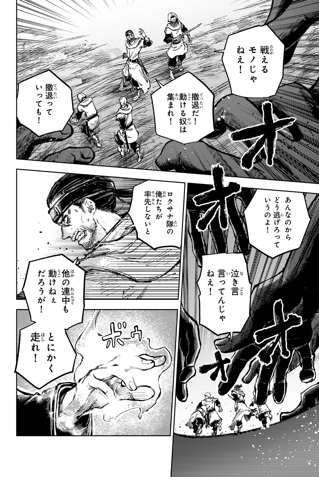 PEACH BOY RIVERSIDE - raw - Chapter 77.2 - https://jpdd.ccdd.to/JPDD/peachboyriverside/772000/ddo20xsfrbh.jpg