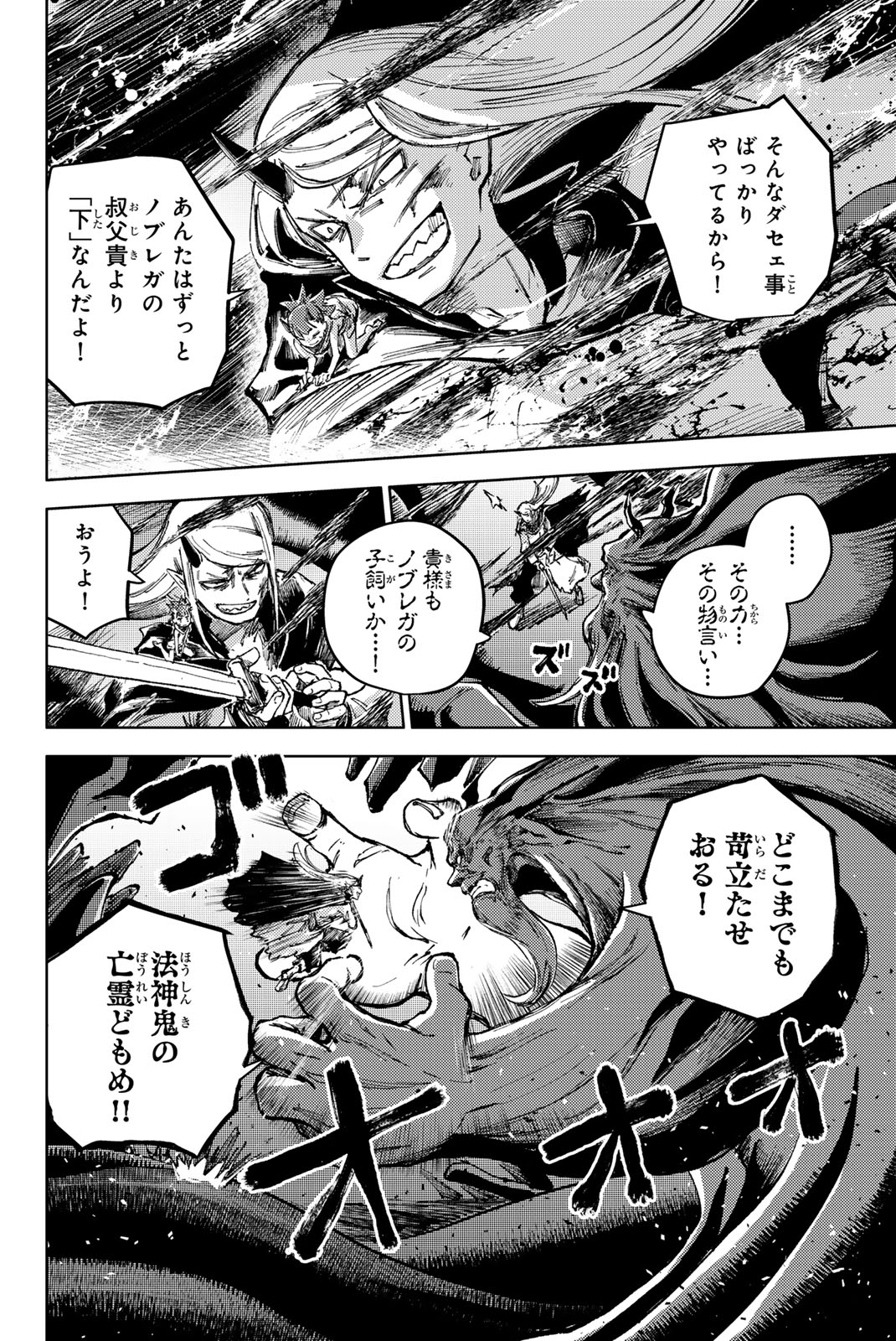 PEACH BOY RIVERSIDE - raw - Chapter 77.2 - https://jpdd.ccdd.to/JPDD/peachboyriverside/772000/g4430qpadod.jpg