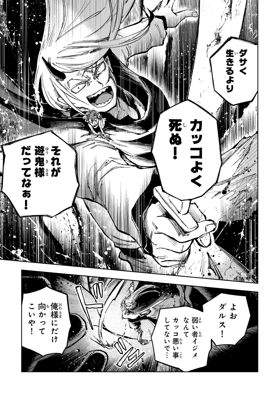 PEACH BOY RIVERSIDE - raw - Chapter 77.2 - https://jpdd.ccdd.to/JPDD/peachboyriverside/772000/gr2byb1a2y0.jpg