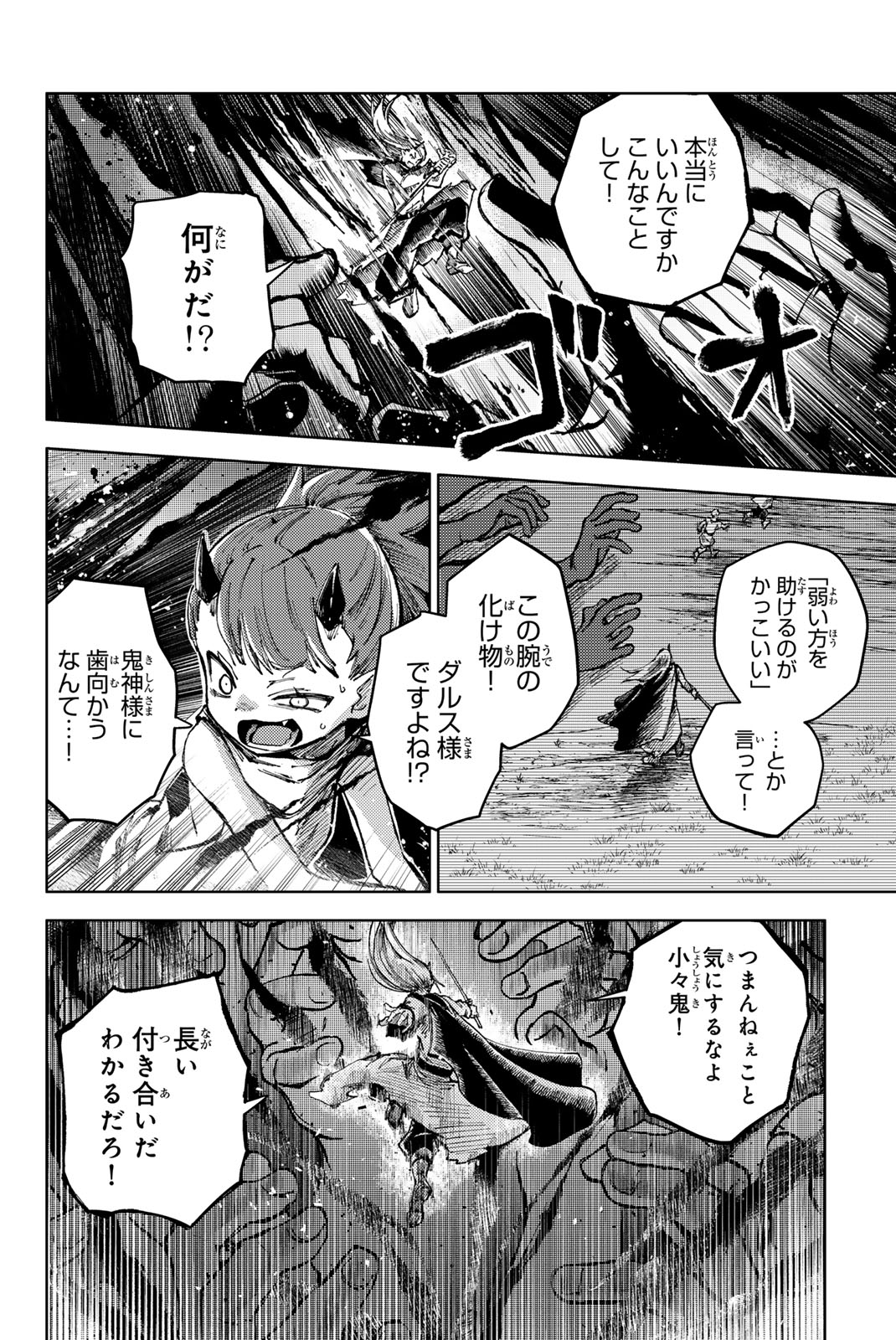 PEACH BOY RIVERSIDE - raw - Chapter 77.2 - https://jpdd.ccdd.to/JPDD/peachboyriverside/772000/jcy5bmhytkk.jpg