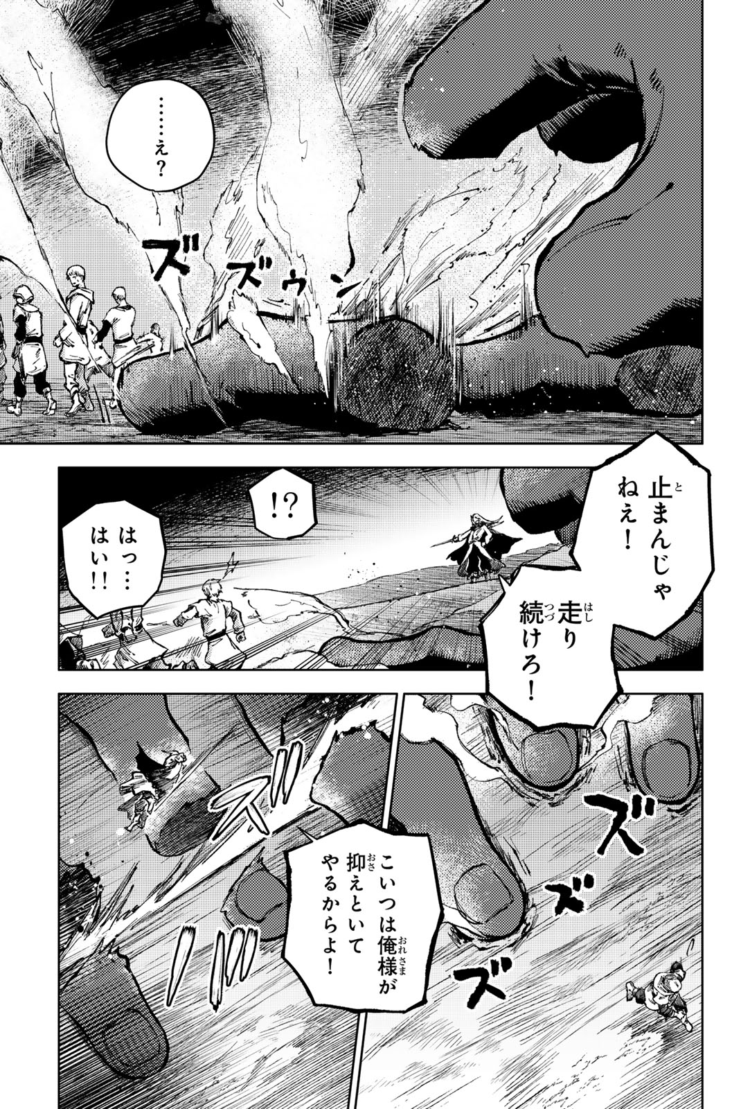 PEACH BOY RIVERSIDE - raw - Chapter 77.2 - https://jpdd.ccdd.to/JPDD/peachboyriverside/772000/ssj55snh01r.jpg