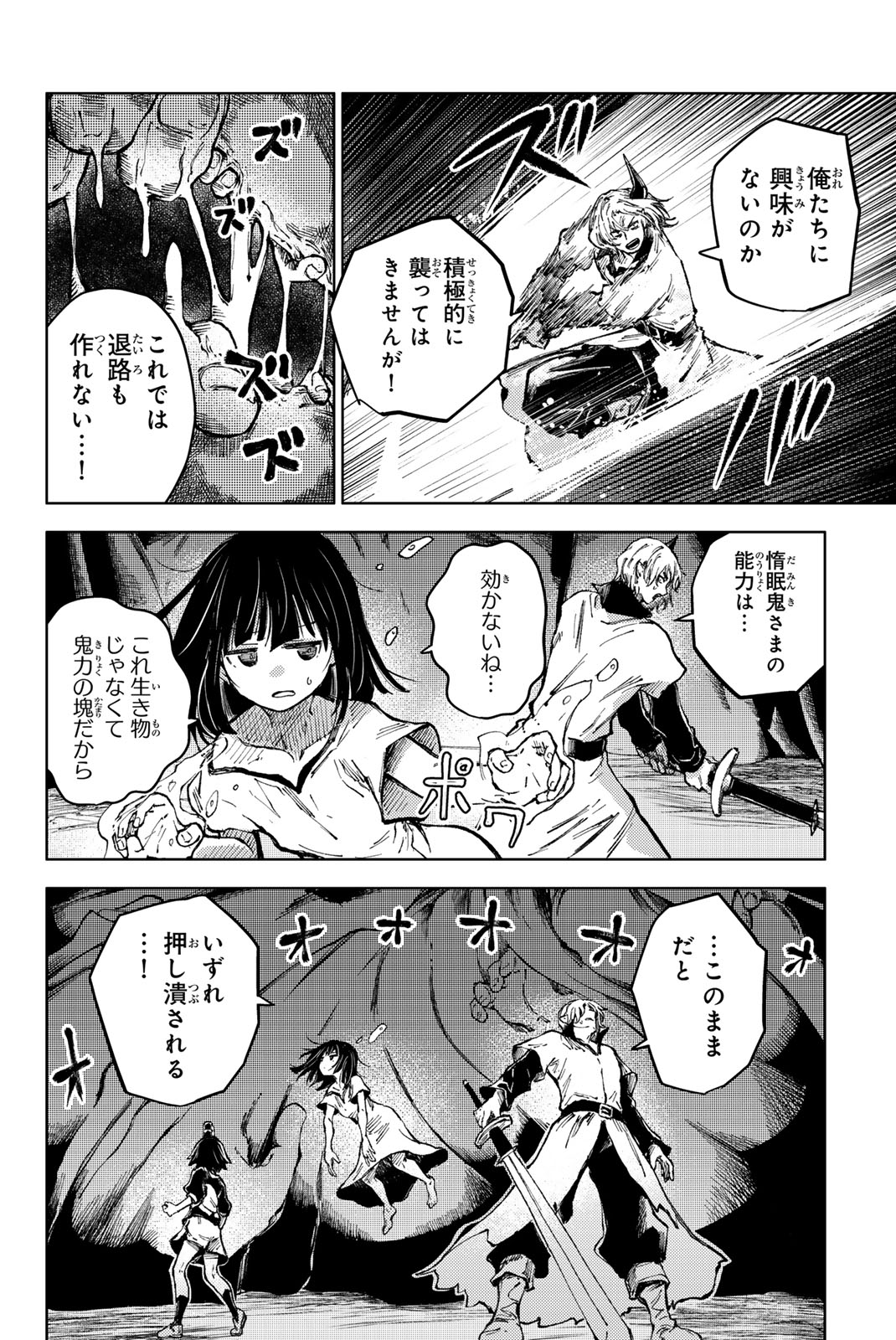 PEACH BOY RIVERSIDE - raw - Chapter 78.1 - https://jpdd.ccdd.to/JPDD/peachboyriverside/781000/2k5dug2nnt1.jpg