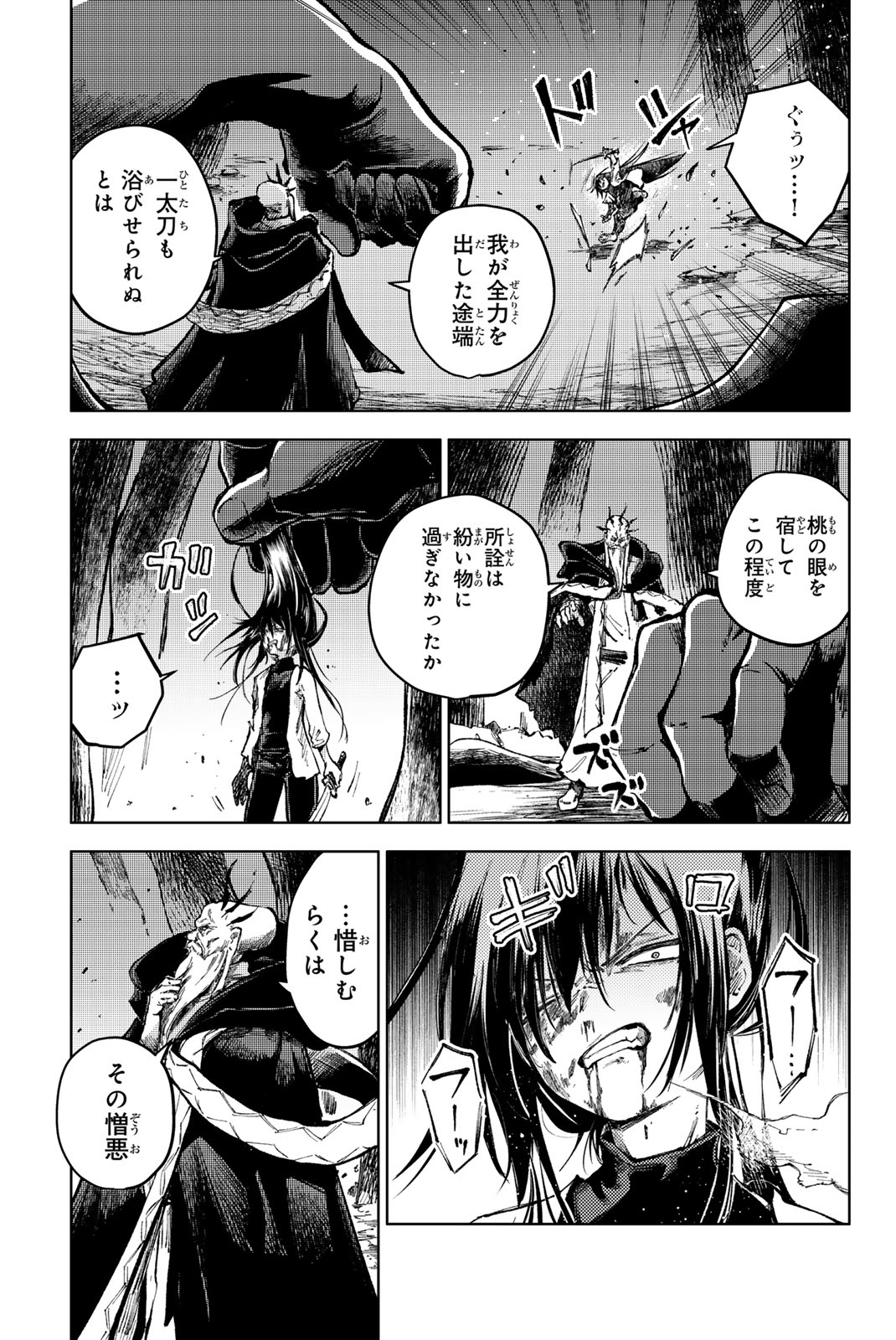PEACH BOY RIVERSIDE - raw - Chapter 78.1 - https://jpdd.ccdd.to/JPDD/peachboyriverside/781000/aeupt3vq415.jpg