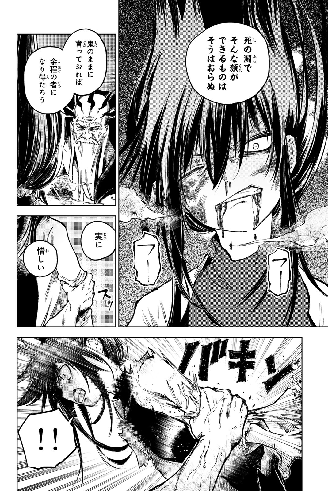 PEACH BOY RIVERSIDE - raw - Chapter 78.1 - https://jpdd.ccdd.to/JPDD/peachboyriverside/781000/aw41y3nngq5.jpg