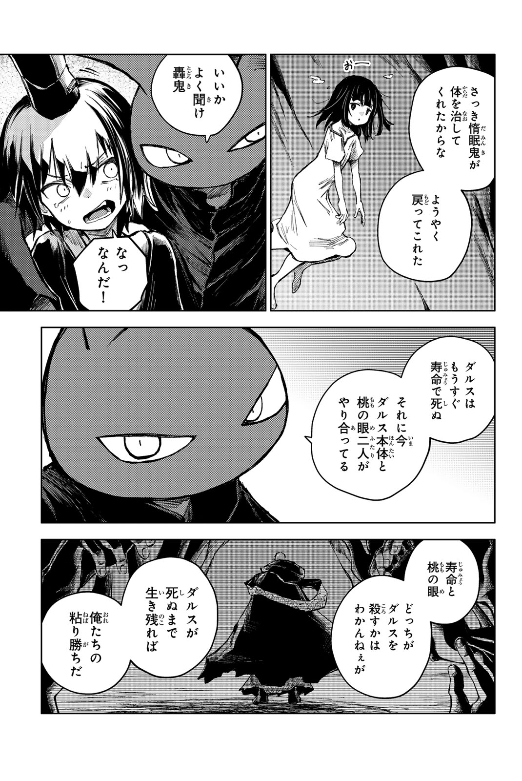 PEACH BOY RIVERSIDE - raw - Chapter 78.1 - https://jpdd.ccdd.to/JPDD/peachboyriverside/781000/i3cvpzf3orp.jpg