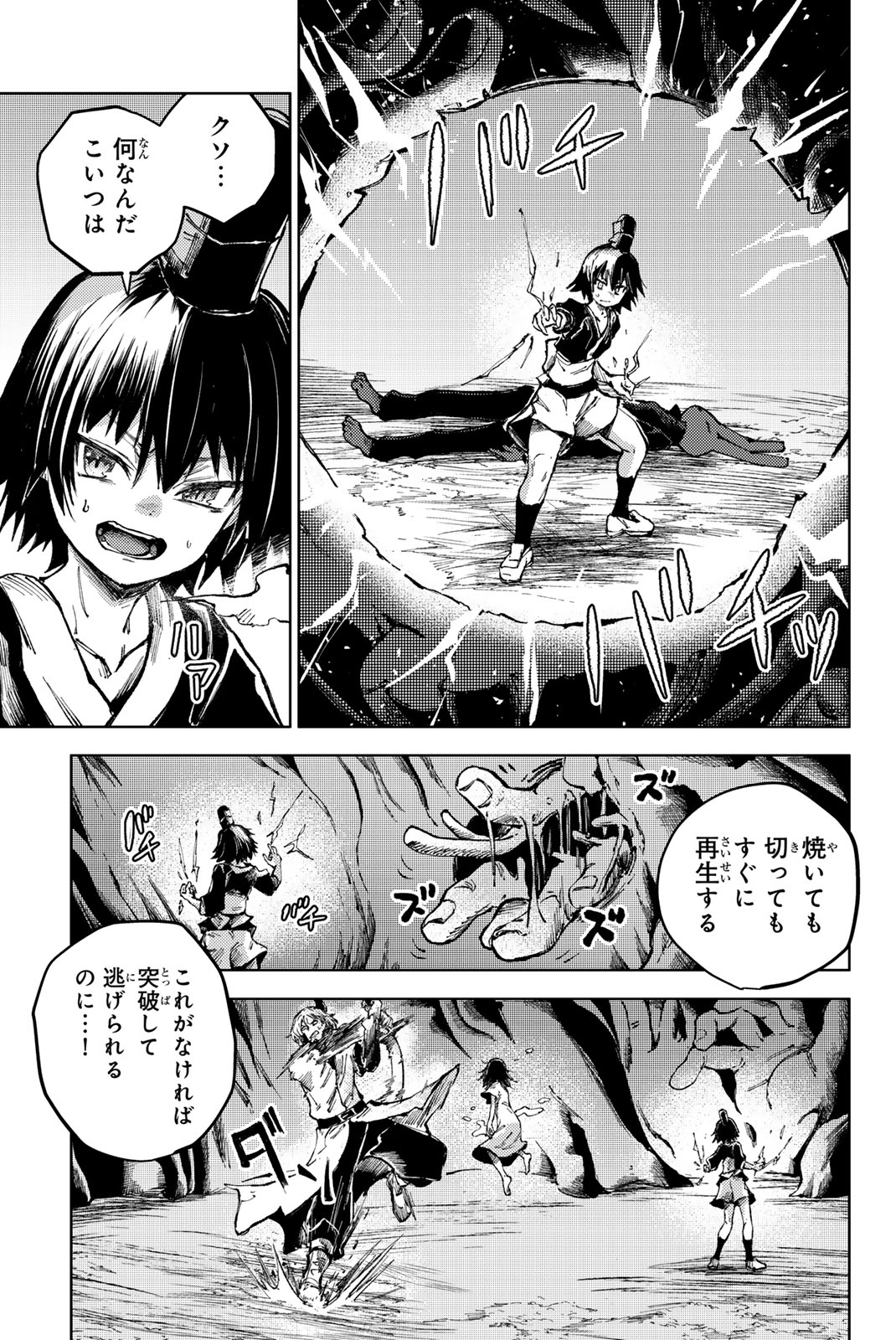 PEACH BOY RIVERSIDE - raw - Chapter 78.1 - https://jpdd.ccdd.to/JPDD/peachboyriverside/781000/nldut1unze1.jpg
