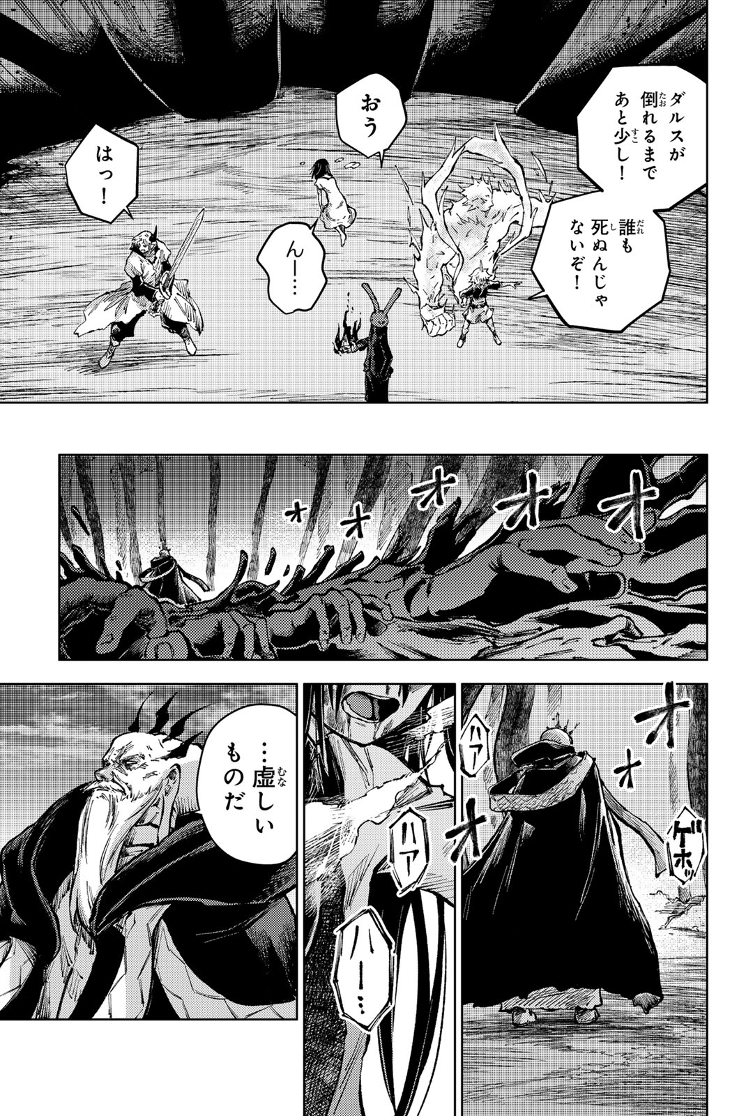 PEACH BOY RIVERSIDE - raw - Chapter 78.1 - https://jpdd.ccdd.to/JPDD/peachboyriverside/781000/tjuqsgyxhwy.jpg