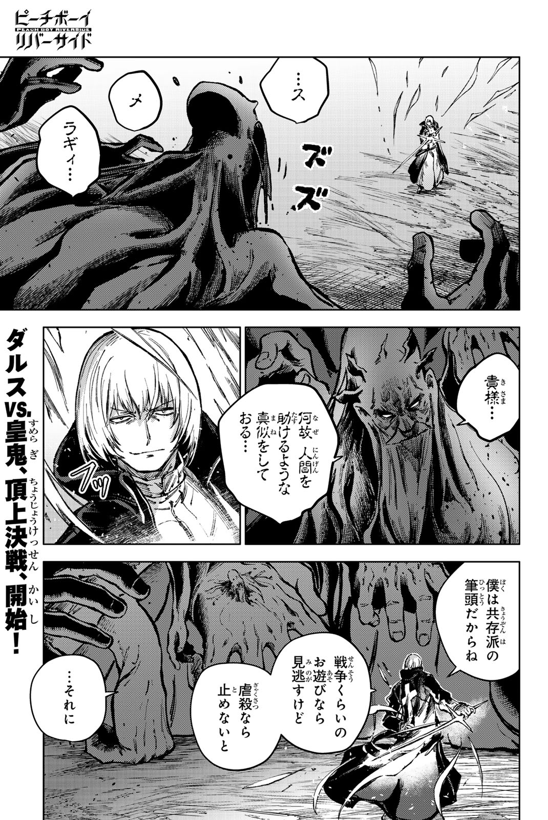 PEACH BOY RIVERSIDE - raw - Chapter 78.1 - https://jpdd.ccdd.to/JPDD/peachboyriverside/781000/u53dsfep0rs.jpg