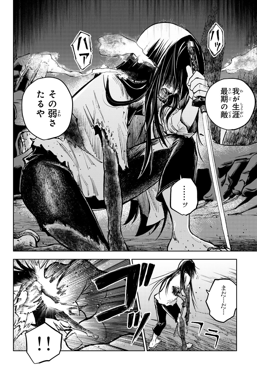 PEACH BOY RIVERSIDE - raw - Chapter 78.1 - https://jpdd.ccdd.to/JPDD/peachboyriverside/781000/wgxwajstmpj.jpg