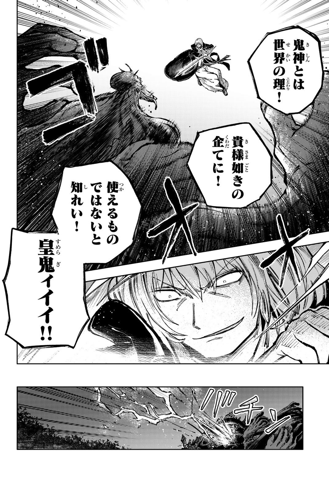 PEACH BOY RIVERSIDE - raw - Chapter 78.1 - https://jpdd.ccdd.to/JPDD/peachboyriverside/781000/womitnroqn0.jpg