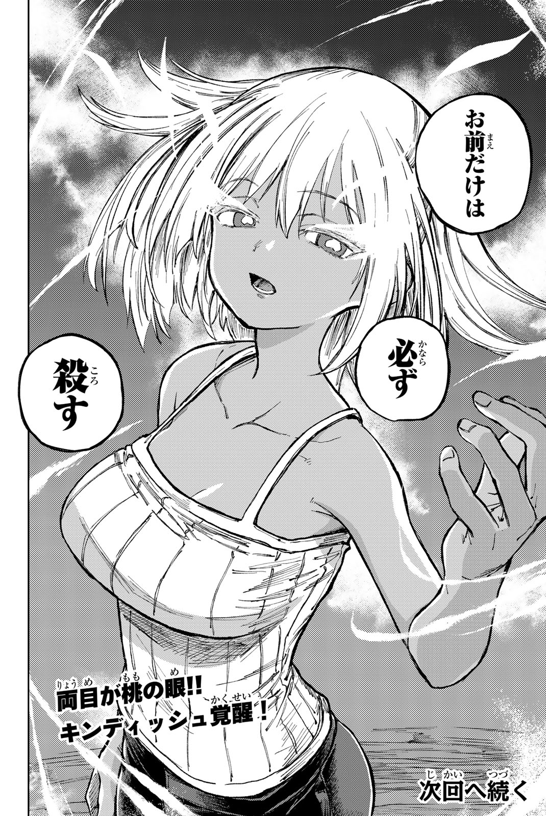 PEACH BOY RIVERSIDE - raw - Chapter 78.2 - https://jpdd.ccdd.to/JPDD/peachboyriverside/782000/32o3gq10ugn.jpg