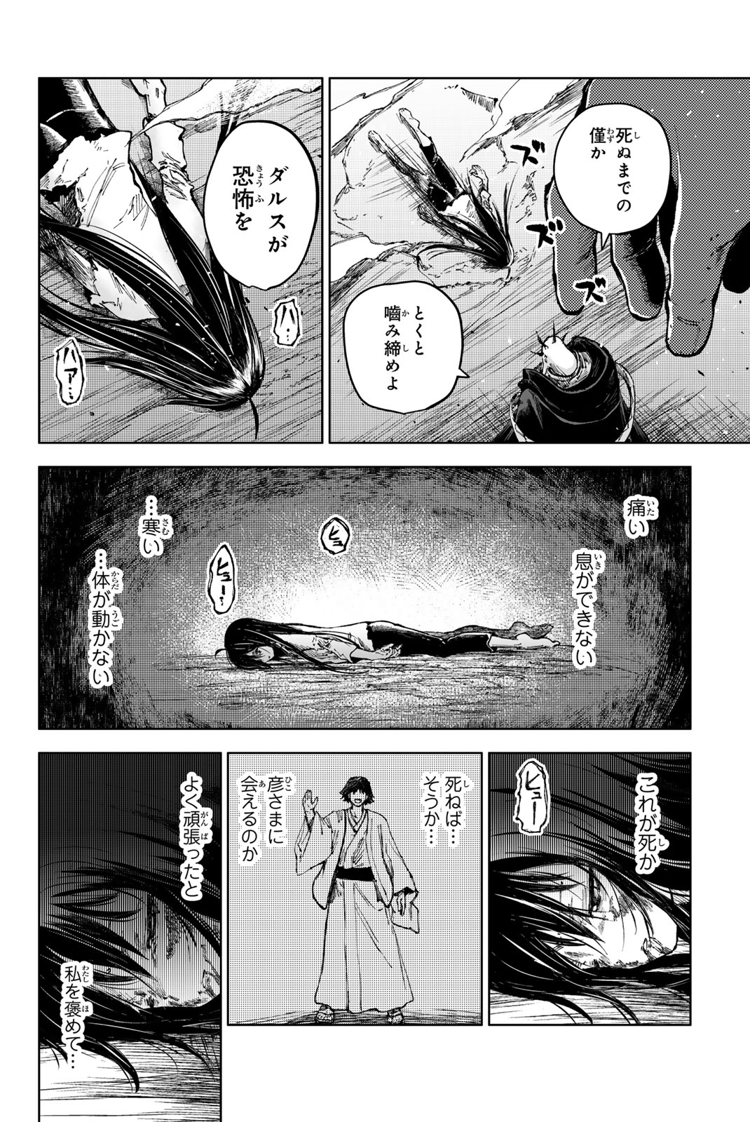 PEACH BOY RIVERSIDE - raw - Chapter 78.2 - https://jpdd.ccdd.to/JPDD/peachboyriverside/782000/5k5sy5w4svk.jpg