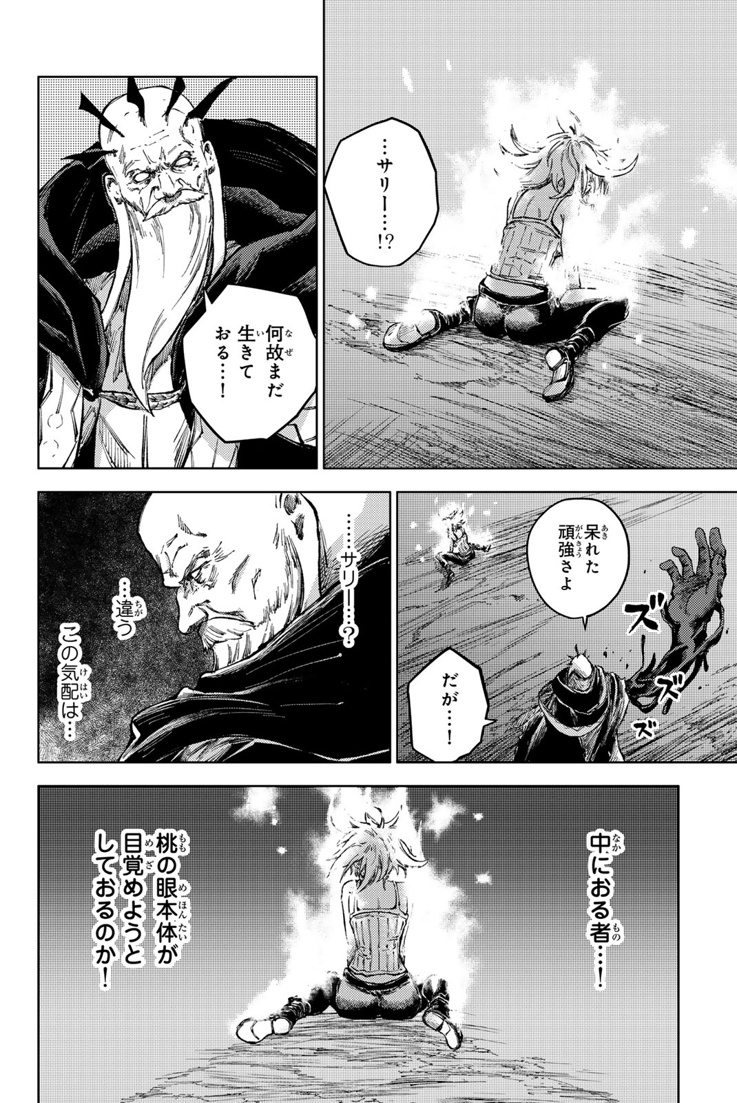 PEACH BOY RIVERSIDE - raw - Chapter 78.2 - https://jpdd.ccdd.to/JPDD/peachboyriverside/782000/ba5z3ak5ldp.jpg