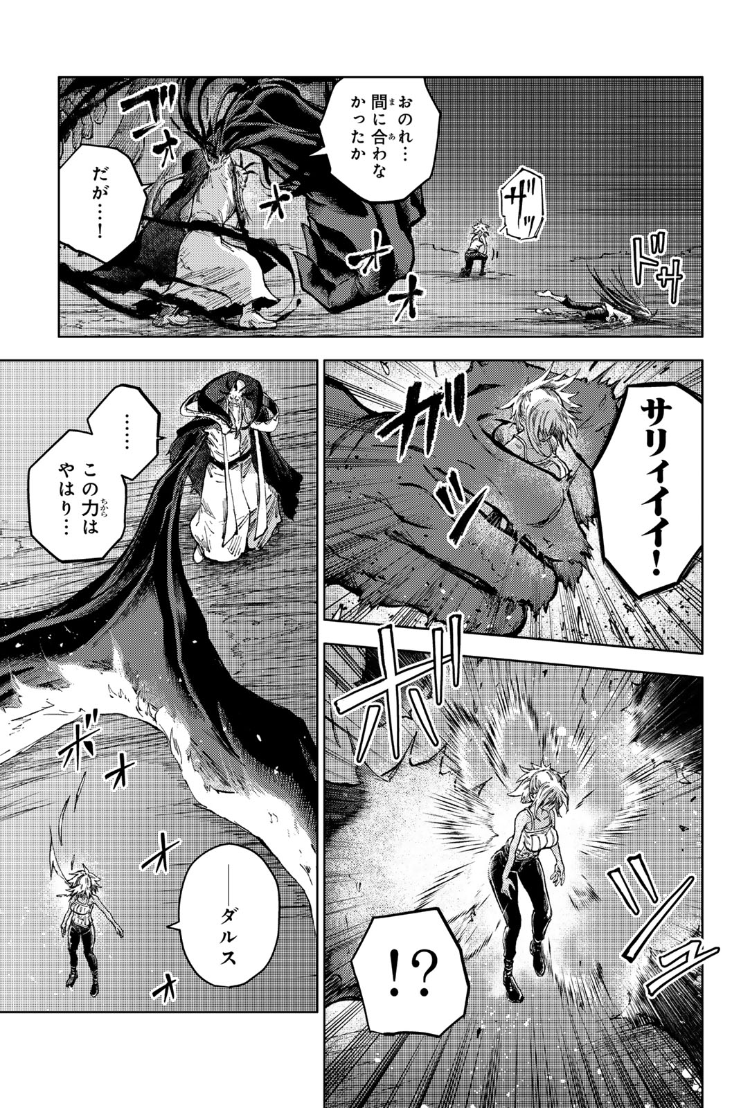 PEACH BOY RIVERSIDE - raw - Chapter 78.2 - https://jpdd.ccdd.to/JPDD/peachboyriverside/782000/yuvgb2mo3bm.jpg