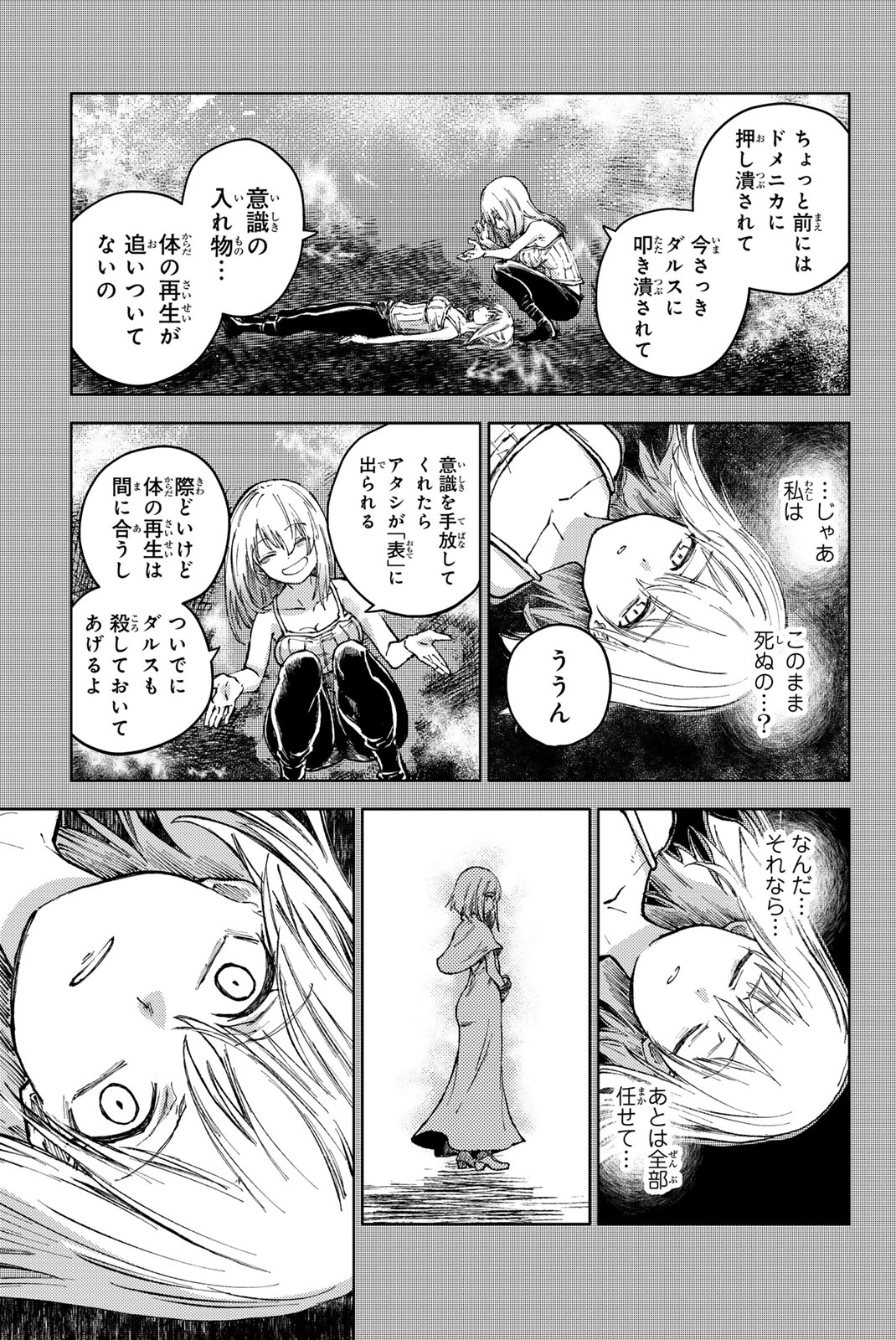 PEACH BOY RIVERSIDE - raw - Chapter 79.1 - https://jpdd.ccdd.to/JPDD/peachboyriverside/791000/3b23i2nuf4x.jpg