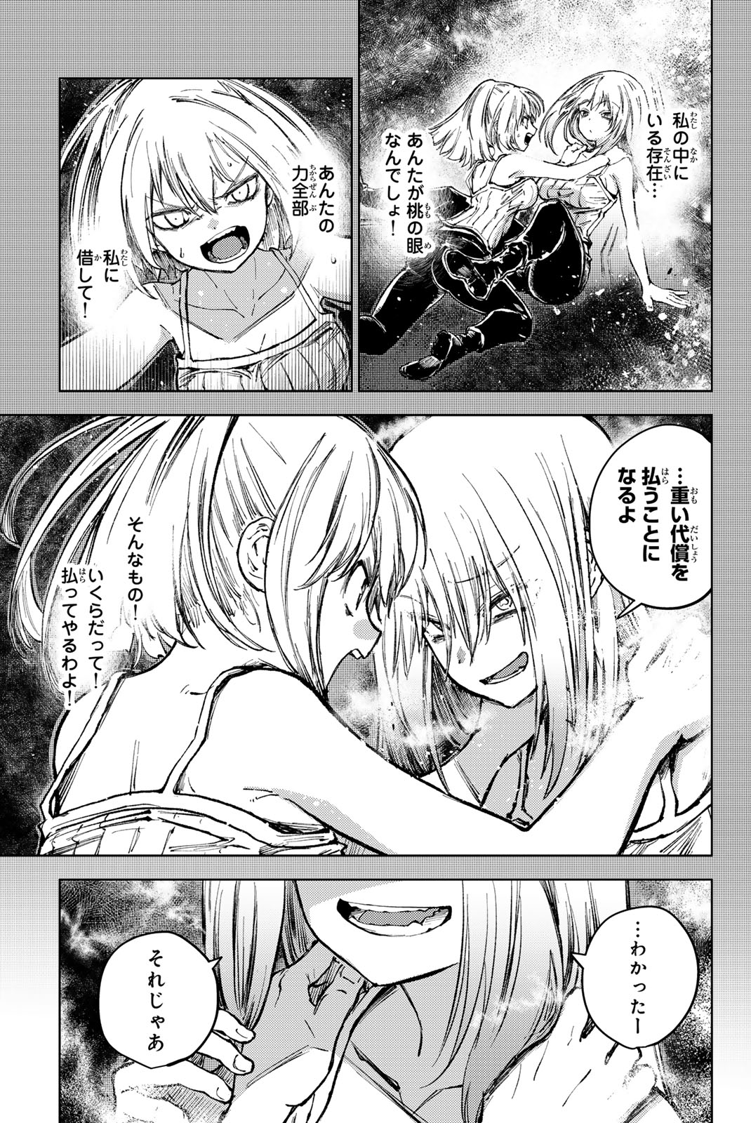 PEACH BOY RIVERSIDE - raw - Chapter 79.1 - https://jpdd.ccdd.to/JPDD/peachboyriverside/791000/5noyg35zjno.jpg