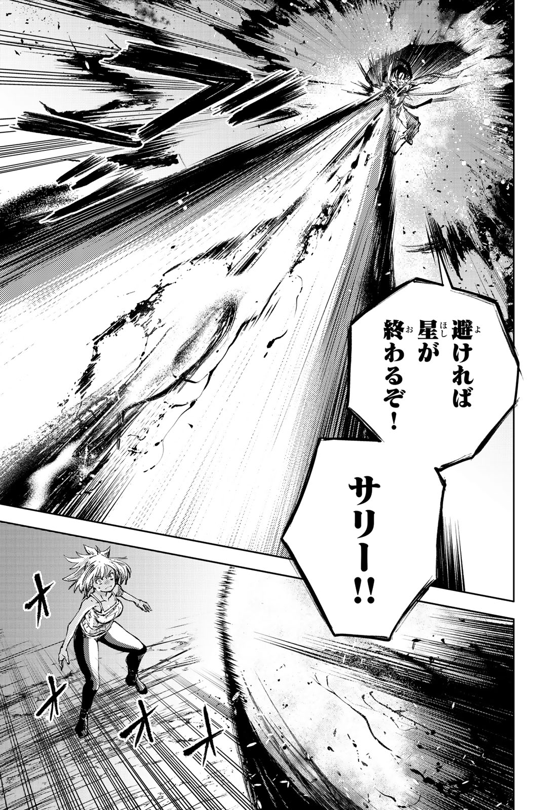 PEACH BOY RIVERSIDE - raw - Chapter 79.1 - https://jpdd.ccdd.to/JPDD/peachboyriverside/791000/5vigfhfhx4z.jpg