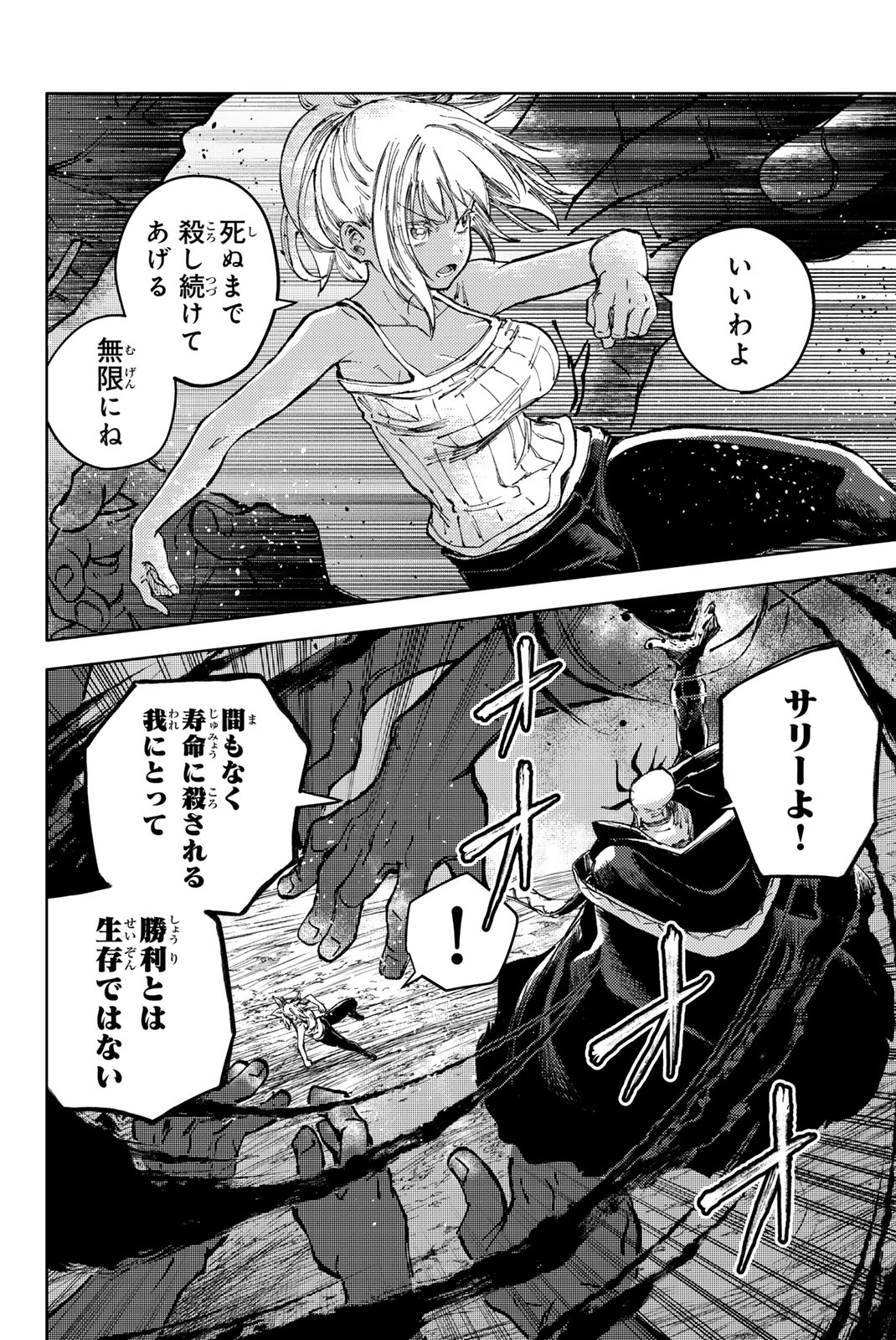 PEACH BOY RIVERSIDE - raw - Chapter 79.1 - https://jpdd.ccdd.to/JPDD/peachboyriverside/791000/bq0jdvh3vxg.jpg