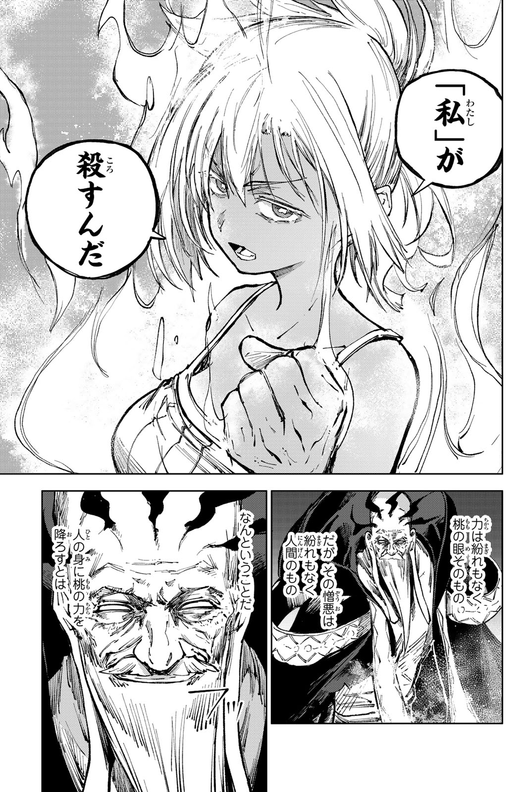 PEACH BOY RIVERSIDE - raw - Chapter 79.1 - https://jpdd.ccdd.to/JPDD/peachboyriverside/791000/bx4eupzmp1x.jpg