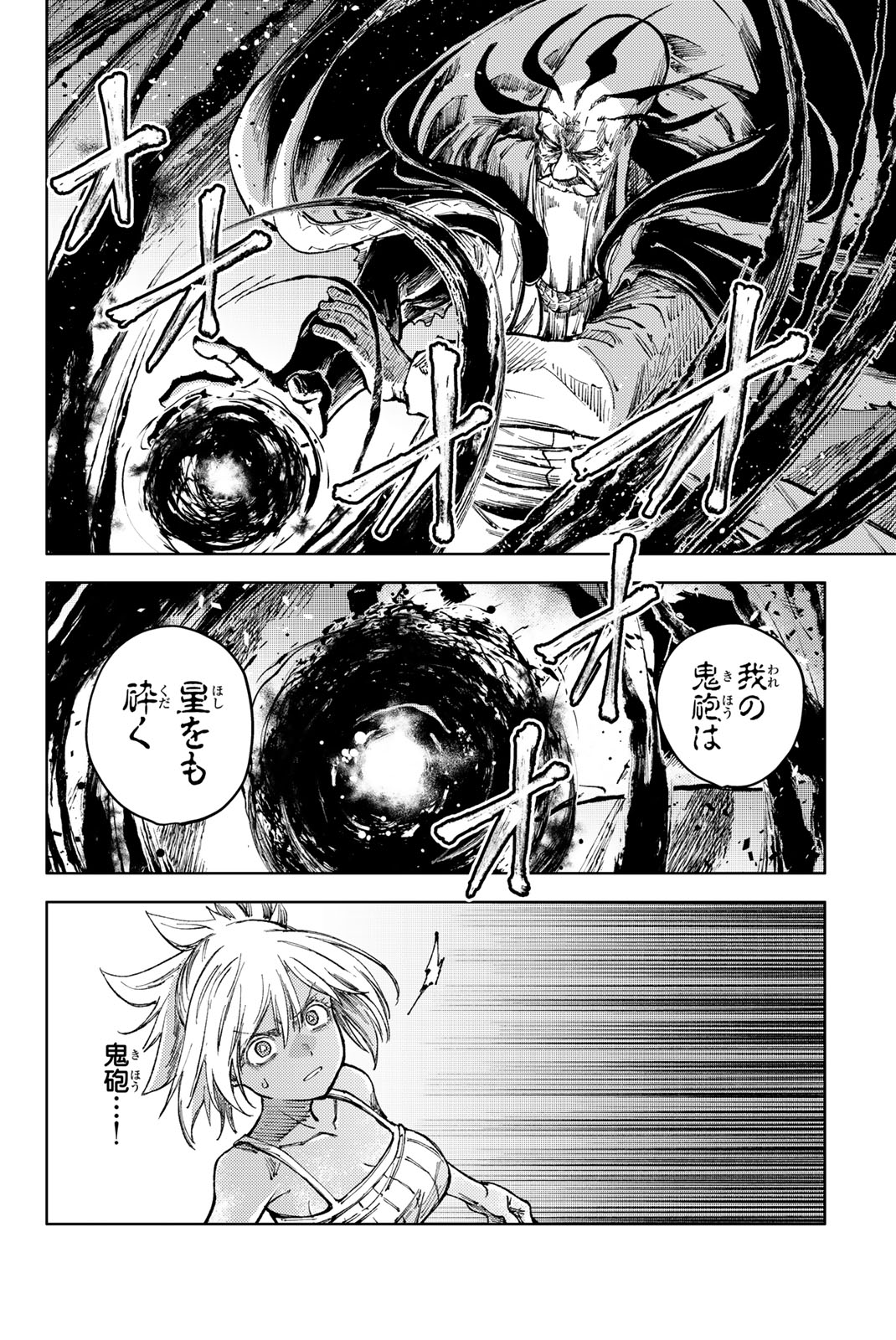 PEACH BOY RIVERSIDE - raw - Chapter 79.1 - https://jpdd.ccdd.to/JPDD/peachboyriverside/791000/gluniovek5j.jpg