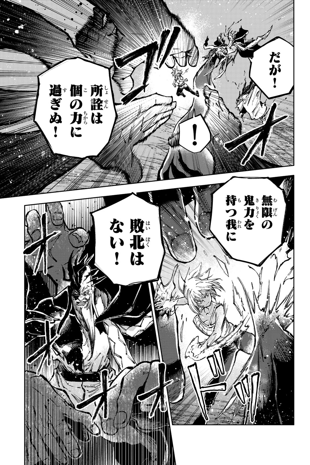 PEACH BOY RIVERSIDE - raw - Chapter 79.1 - https://jpdd.ccdd.to/JPDD/peachboyriverside/791000/kunqtfkmjd2.jpg