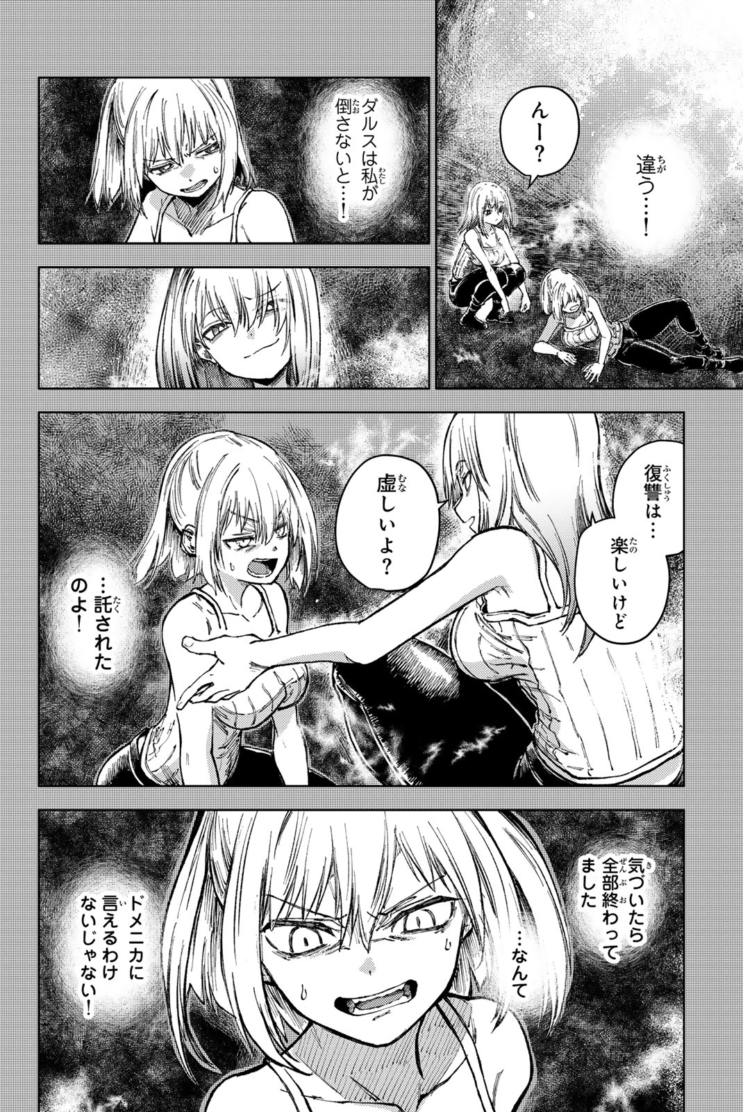 PEACH BOY RIVERSIDE - raw - Chapter 79.1 - https://jpdd.ccdd.to/JPDD/peachboyriverside/791000/mvzjf2x3x0u.jpg